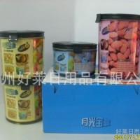 好莱密封储物罐（四件套）糖果罐食物储物罐